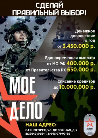 Сделай правильный выбор!