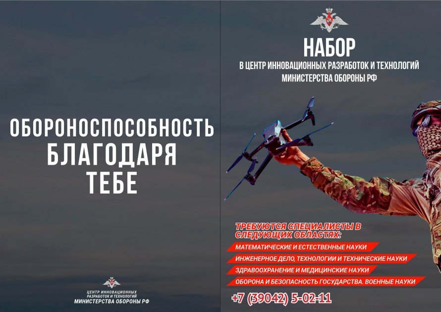 ТЫ НУЖЕН РОДИНЕ!