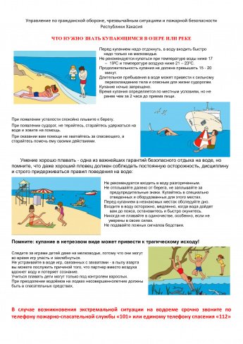 Уважаемые жители!